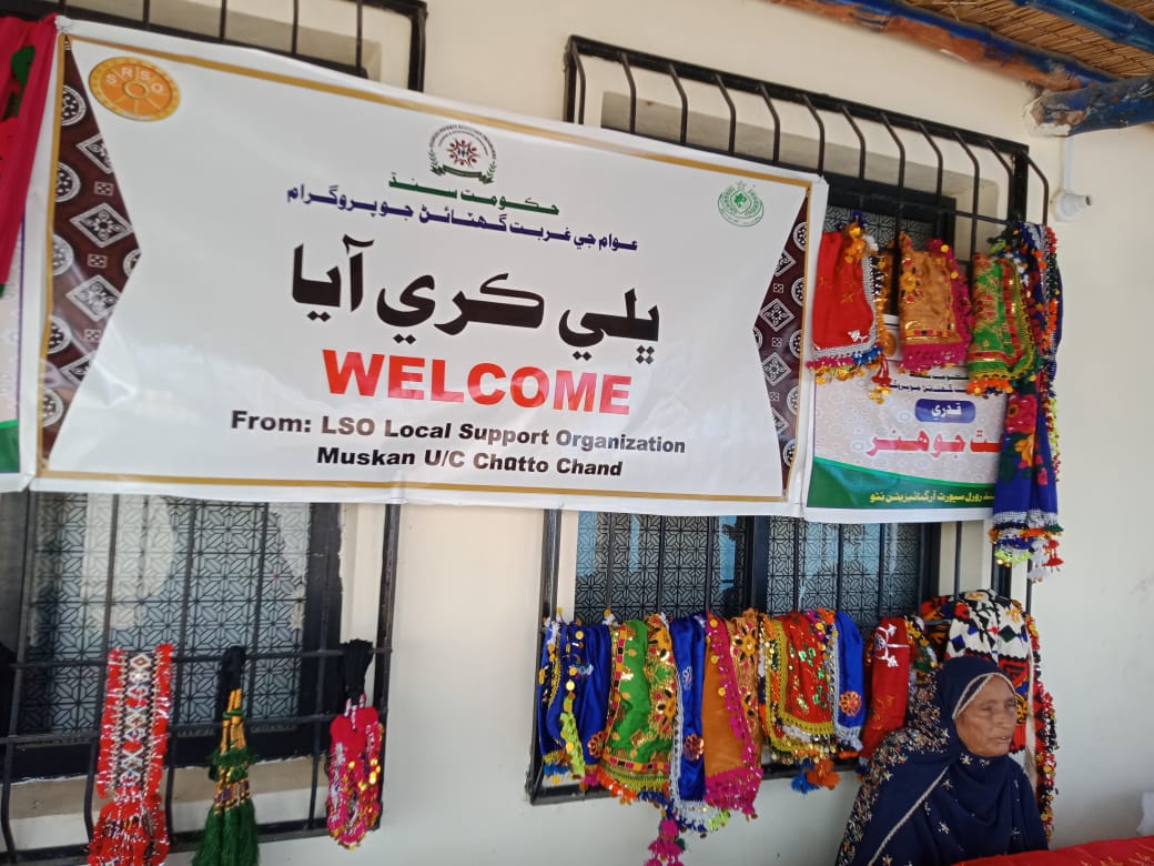 banner sindh govt and LSO